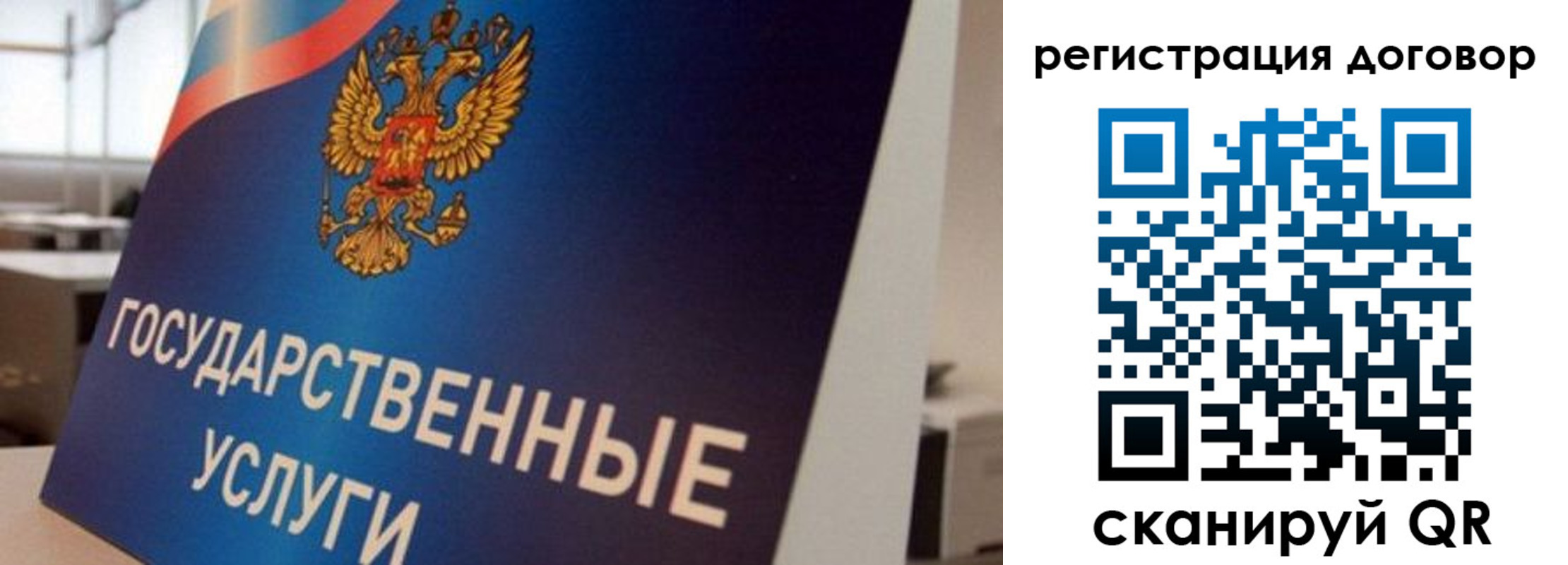 прописка ребенка в Заполярном